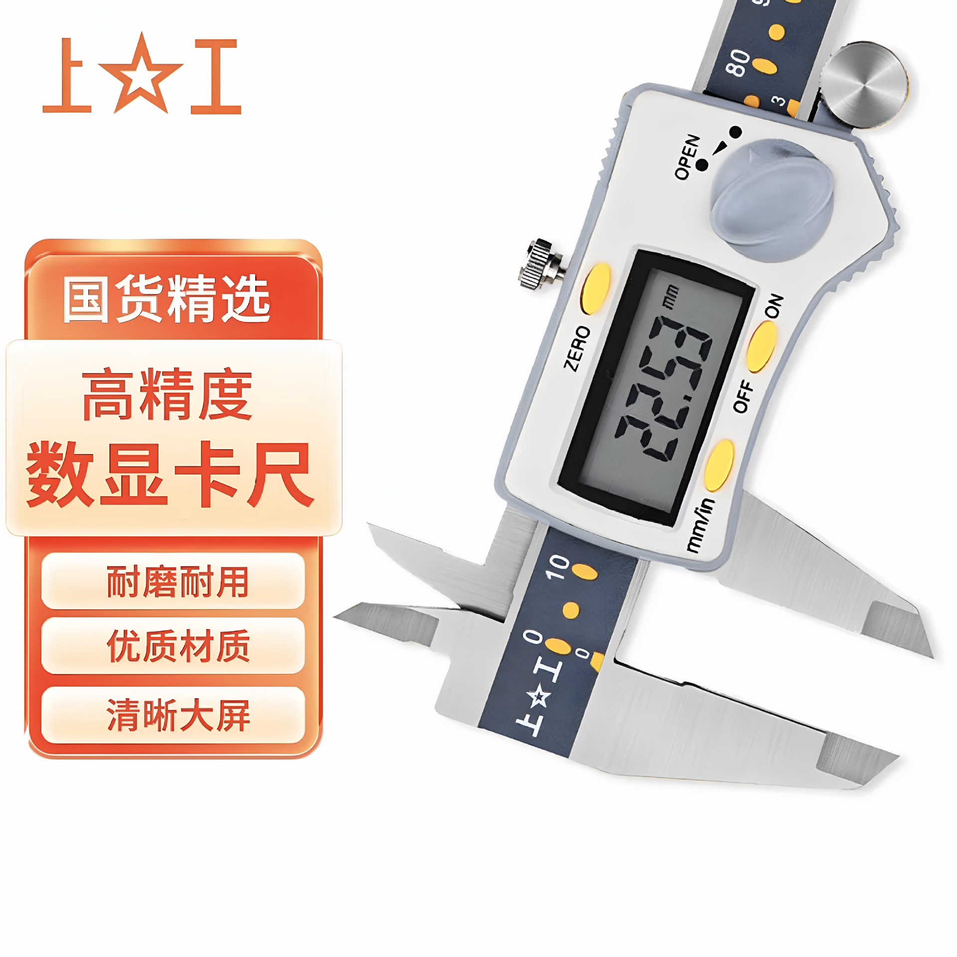 数显卡尺0-150/200/300精度0.01MM三丰数显卡尺激光刻度其他