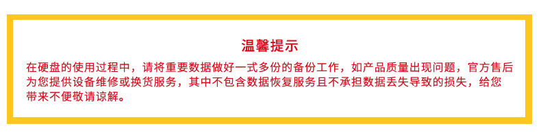 温馨提示.jpg
