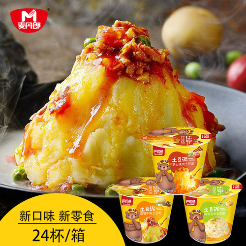 Convenient snack 35g instant mashed potato breakfast cup food ready-to-eat mixable instant potato powder afternoon tea
