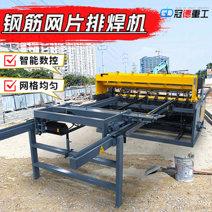 Tunnel steel mesh row welding machine high-speed rail box girder positioning row welding mesh machine automatic CNC touch welding spot welding machine