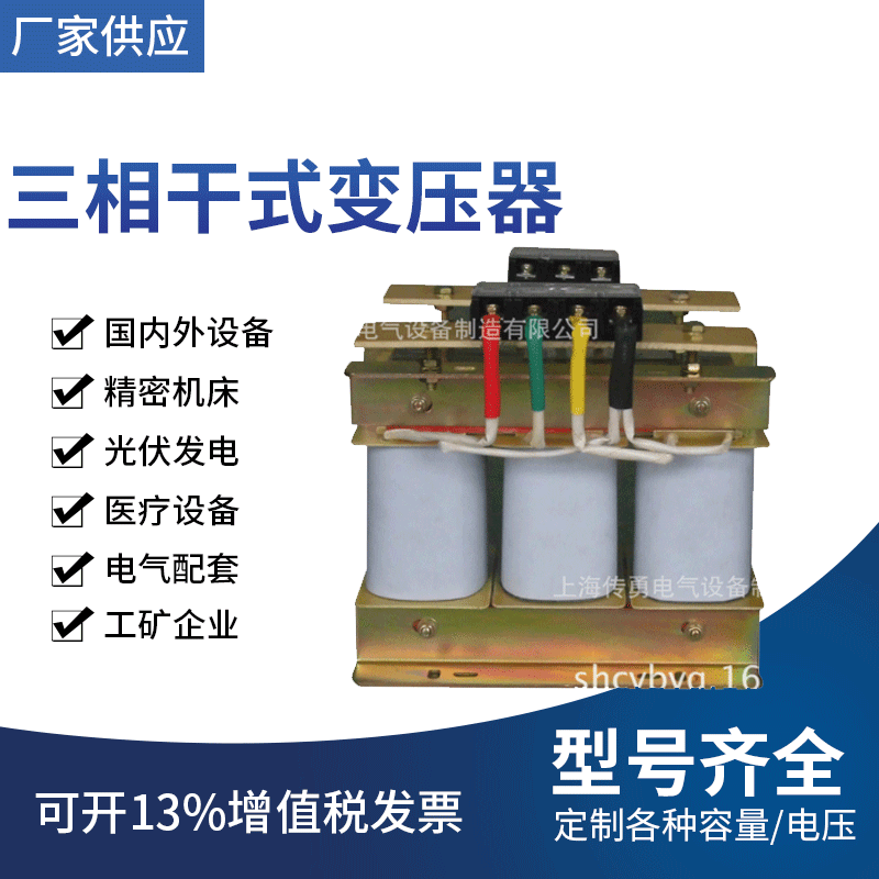 SBK三相干式隔离变压器 SBK-10KVA变压器 三相变压器 380V/220V