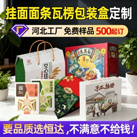 纸盒;农副产品礼品包装;飞机盒