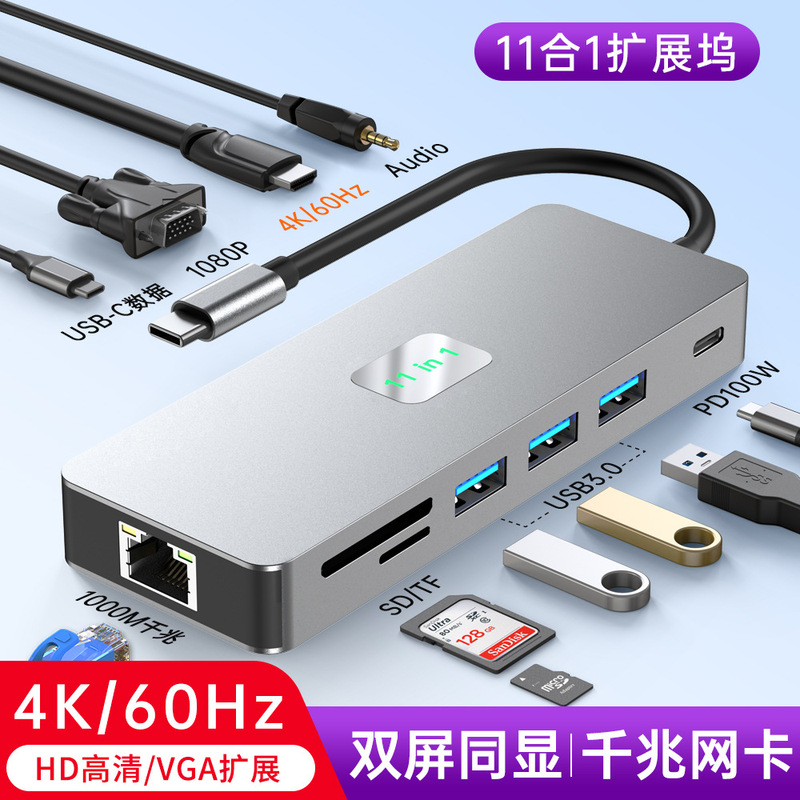 Cross-border usb-c expansion dock type-c to HD 4K60Hz laptop hub11 one docking station