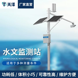 水文仪器;水质分析仪;自动气象站