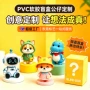 定做源头手办定制玩具