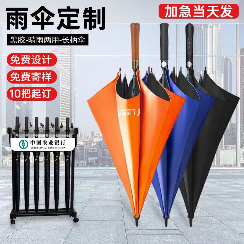 Customizable Umbrellas with Logo Printing, Promotional Business Gifts, Long Handle, Straight Handle, Enlarged and Thickened, Golf Wholesale Straight Umbrellas