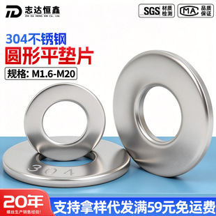 304���P�ƽ��ƽ�|ƬM1~M20���Sֱ�I��DIN125�F؛���Pƽ�|Ȧ