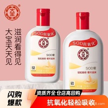 【正品大宝】多规格大宝sod蜜擦脸霜整天滋润补水保湿身体乳护肤