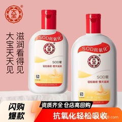 【正品大宝】多规格大宝sod蜜擦脸霜整天滋润补水保湿身体乳护肤