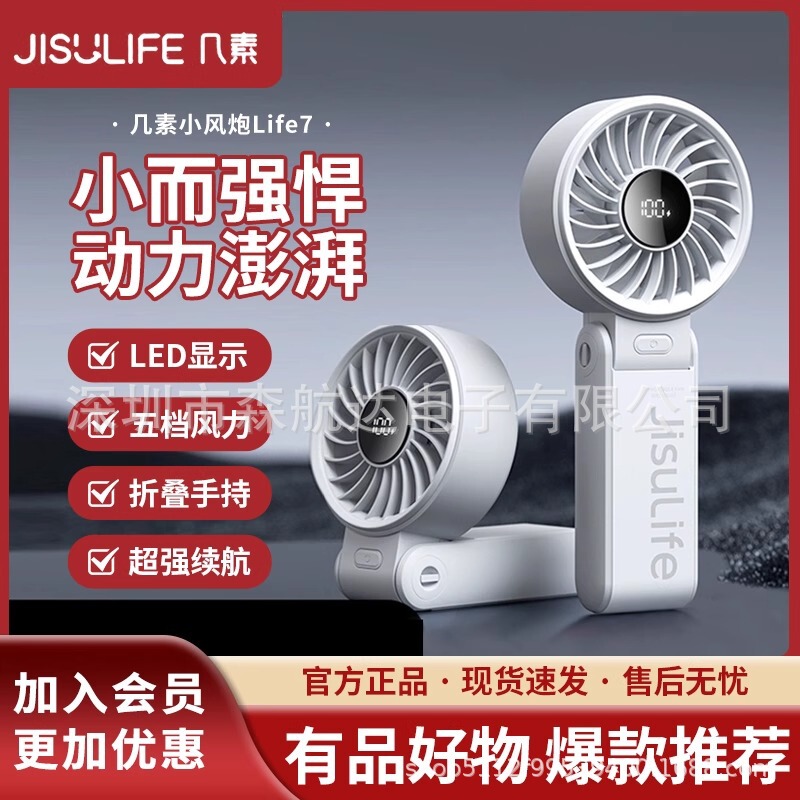 Jisu 高速折りたたみハンドヘルド小型ファン USB 充電式ファン小型ポータブルハンドヘルドファン強風 Life7|undefined