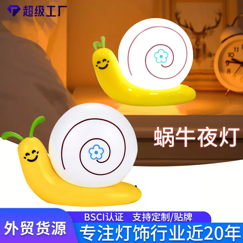 创意小台灯冲插两用可爱高颜值儿童房卧室小夜灯生日礼品儿童夜光