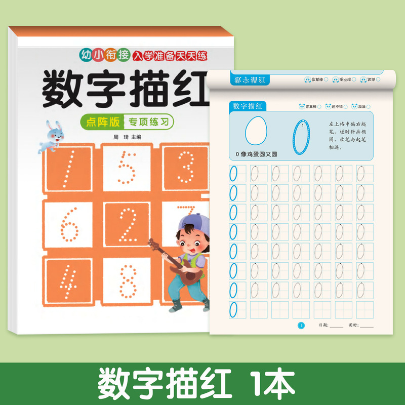 小学生の鉛筆は赤い字を描いて、毎日ピンインの漢字の数字を練習します。|undefined