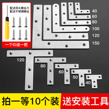 不锈钢角码L型T型三角型90度直角支架固定器加厚彩色家具连接铁件