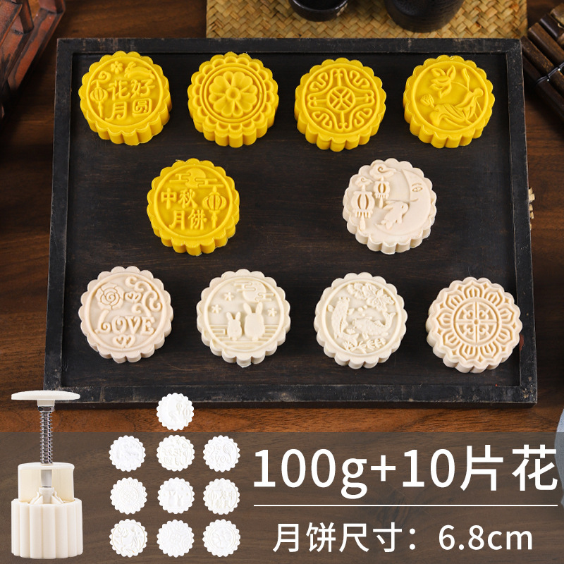 如意坊月餅金型新100グラム75g手押し式家庭用旧式国風五仁中秋広式高級|undefined
