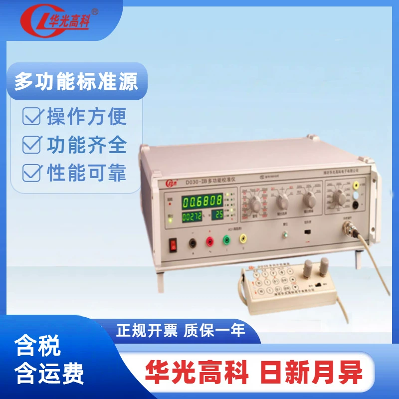 Многофункциональный калибратор Huaguang Gaoke HG DO30-IIB, ремонт втягивания, калибратор DO30-IIB