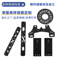 碳纤维板加工现货定制斜纹平纹哑光碳纤维来图定制耐高温耐腐蚀