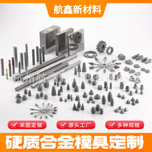 硬质合金加工 钨钢精密件 碳化钨异形耐磨合金零件毛坯件厂家定制