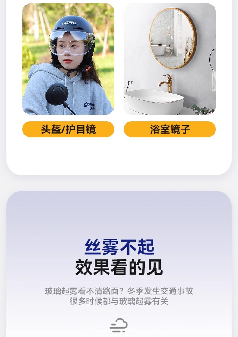 Rearview mirror car rainproof agent anti-fog winter rainy day windshield glass coating water drive spray defogging artifact