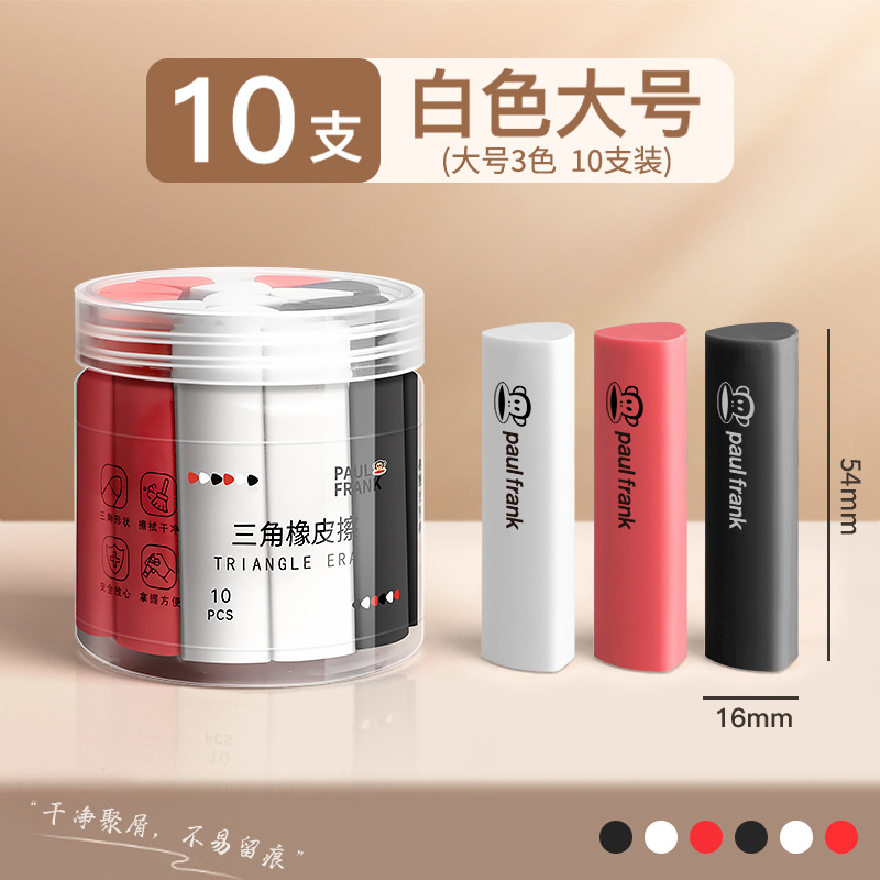 Paul Frank / Bigmouth Triangle Rubber Eraser para estudiantes de primaria limpio sin marcas