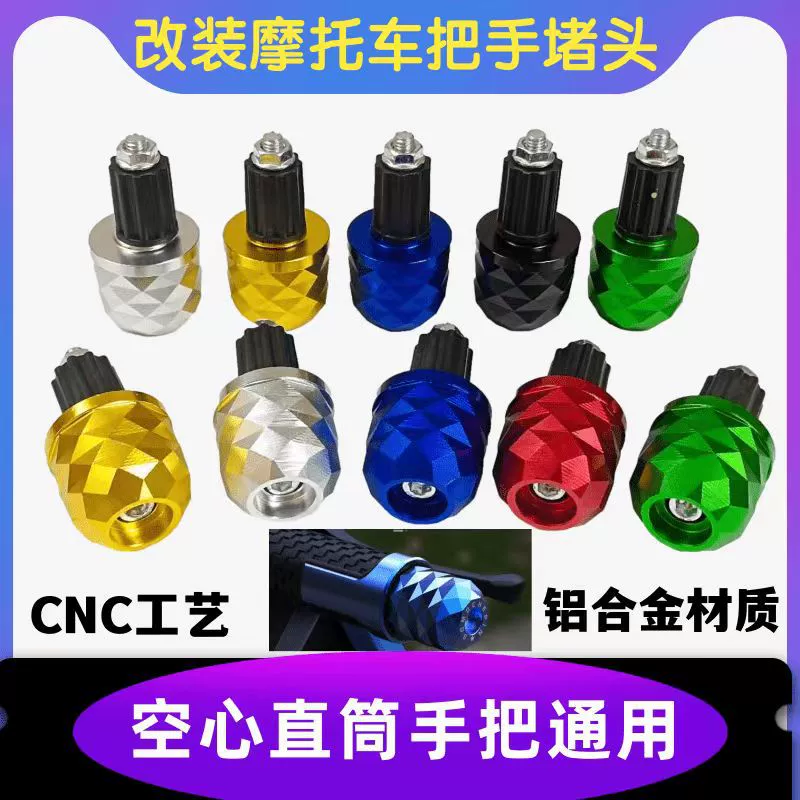 Накладки на руль внедорожного мотоцикла, противоударные рукоятки руля, обработка на станке с ЧПУ