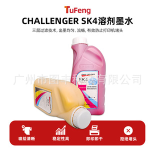 ���L�Cīˮ�m�Ͼ���spt508/510���^�܄�Challenger SK4��ī