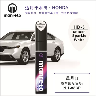 Avtomobil boya qələmləri Crystal White Tenth Generation Accord - hd-3-star-moon-white-platinum-white-pearl