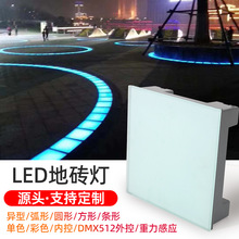 按要求做 LED方形地磚燈戶外防水重力感應舞台廣場腳踩發光地板燈