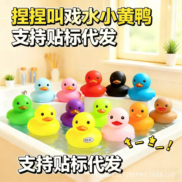 Bath and Water Play Little Yellow Duck, Pinch and Make Sounds, Little Duck Toy, Swimming Pool, Bathroom Duck, Milk Tea Shop Small Gift