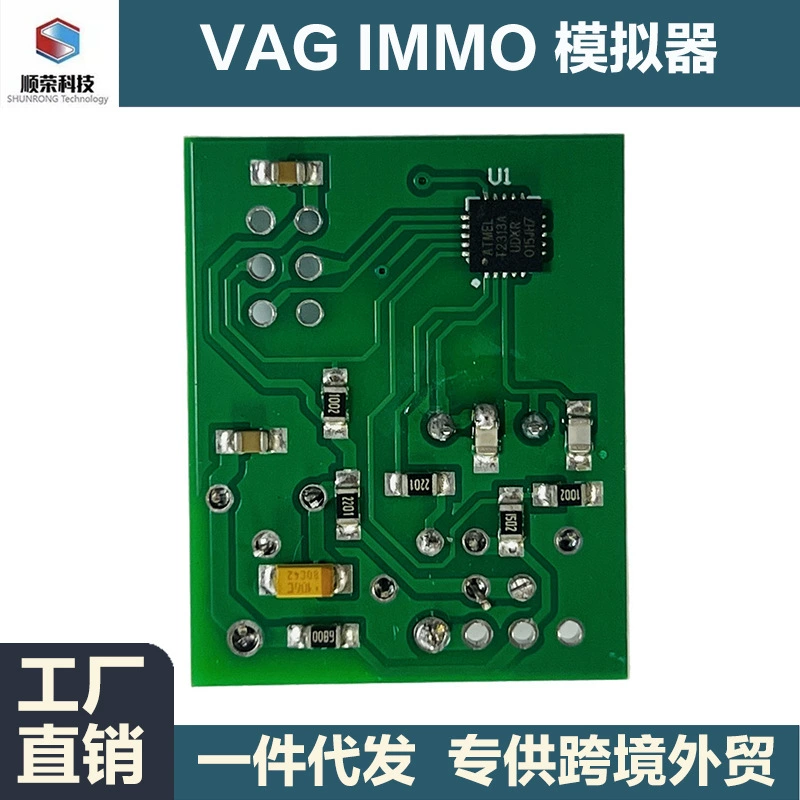 Эмулятор иммобилайзера Cross-border VAG IMMO подходит для симуляторов автомобилей Volkswagen и Audi.