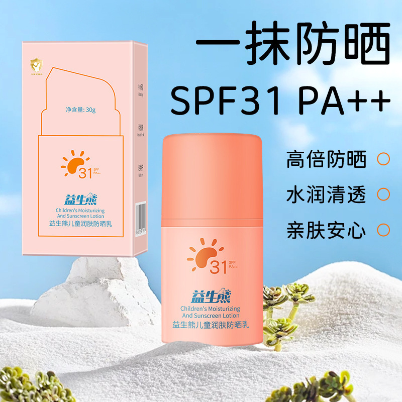 Prebiótico oso para niños hidratante protector solar de alto rendimiento protector solar UV suave hidratante refrescante protector solar para niños image 1