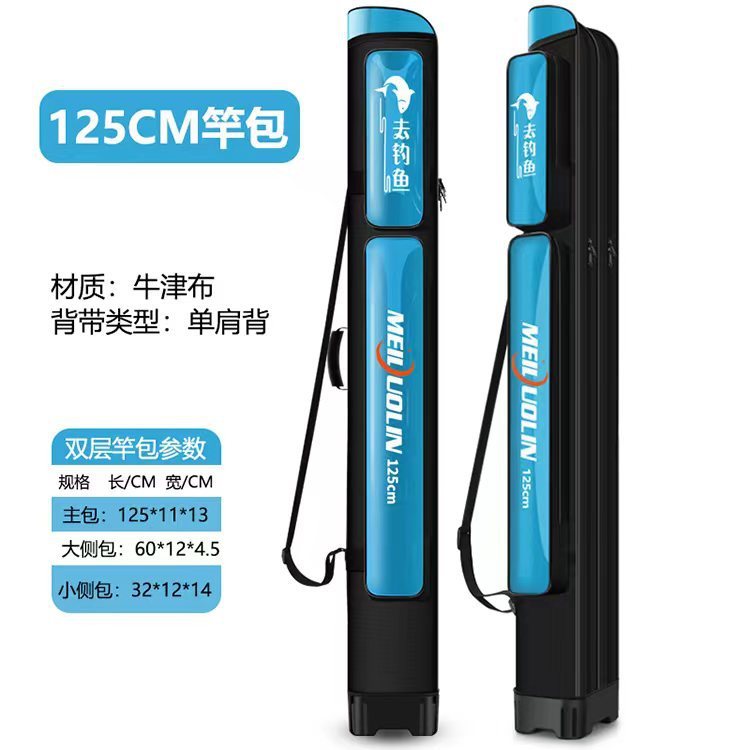 加厚耐磨渔具包鱼竿包钓鱼包海竿包海杆包1.25米两层三层鱼具包|undefined