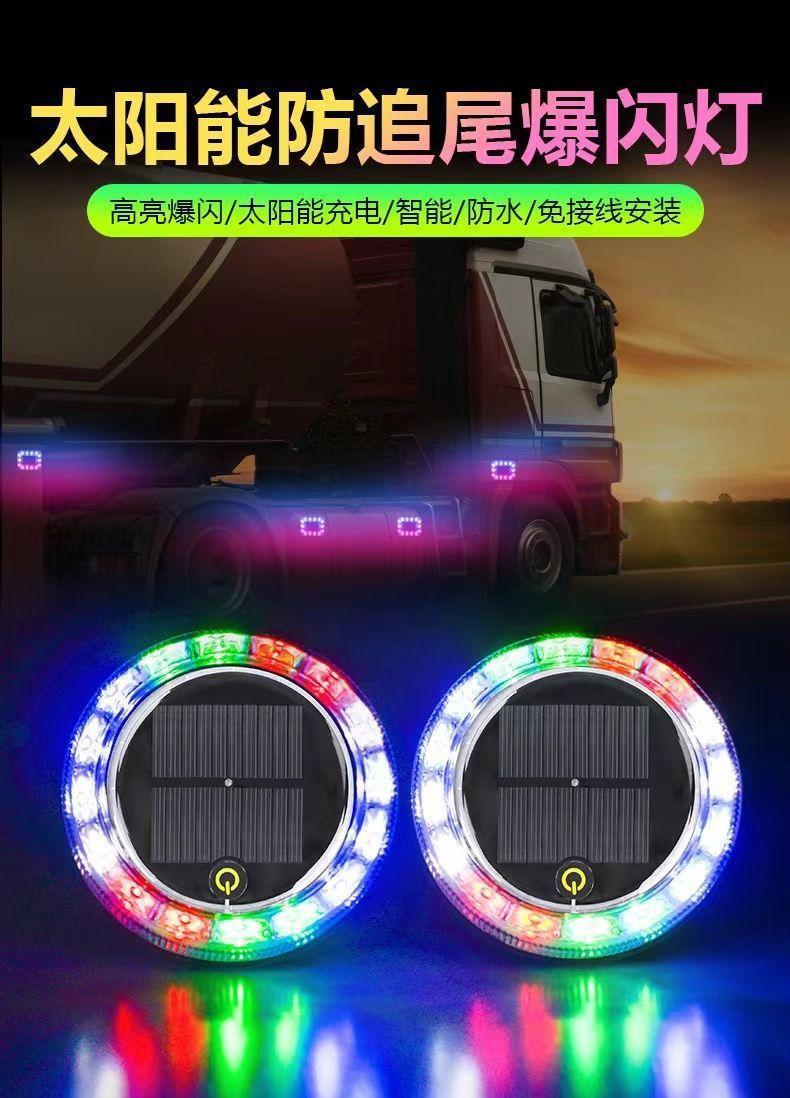 Truck solar flash light motorcycle anti-rear-end display wide warning light car rear taillight led wiring-free