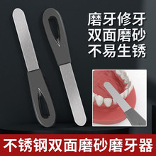 磨牙齿工具磨牙神器大人专用打磨器矫正纠修搓成人挫牙磨平棒锉刀