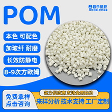 POM防静电本色母粒POM抗静电加玻纤GF12530%挤出聚甲醛耐磨防静电
