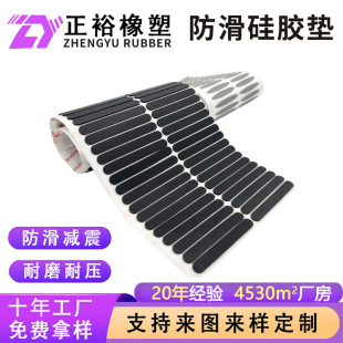 Silent Digital Mouse Wear-Resistant Anti-Slip Silicone Gasket Black Keyboard Shock-Absorbing Self-Adhesive Silicone Gasket with Glue