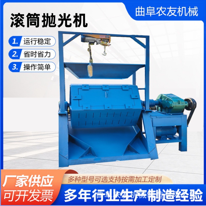 农友机械滚桶式研磨机 工件金属抛光机 滚光机滚桶研磨机现货速发