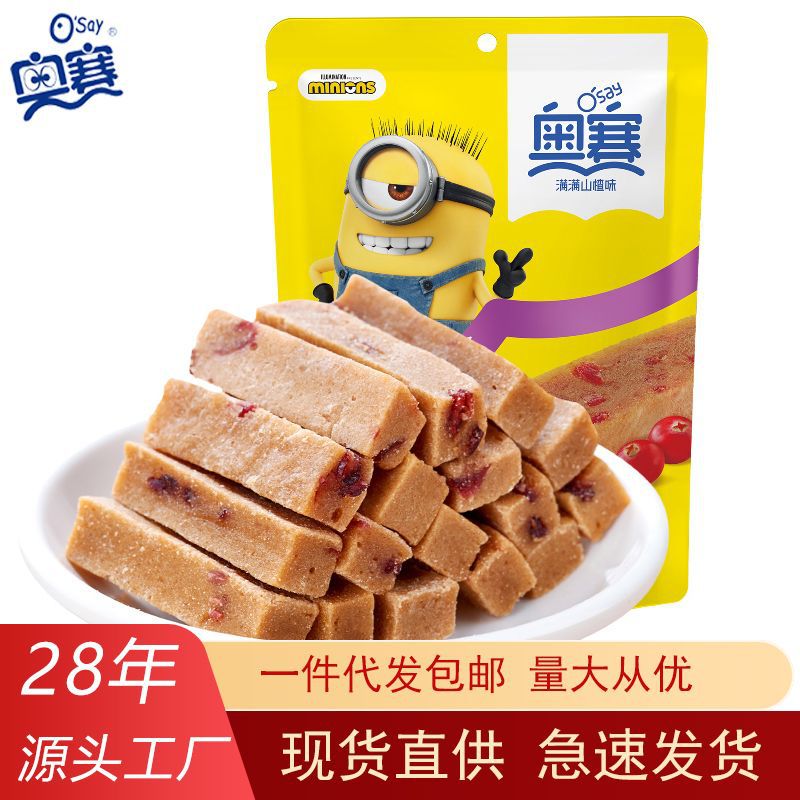 厂家直销批发蔓越莓干山楂条草莓山楂棒开胃山楂零食独立包装118g