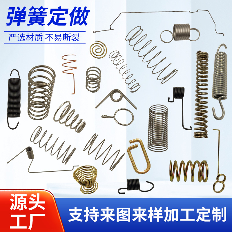 弹簧厂家压簧制作异形不锈钢304加工高弹力高弹性