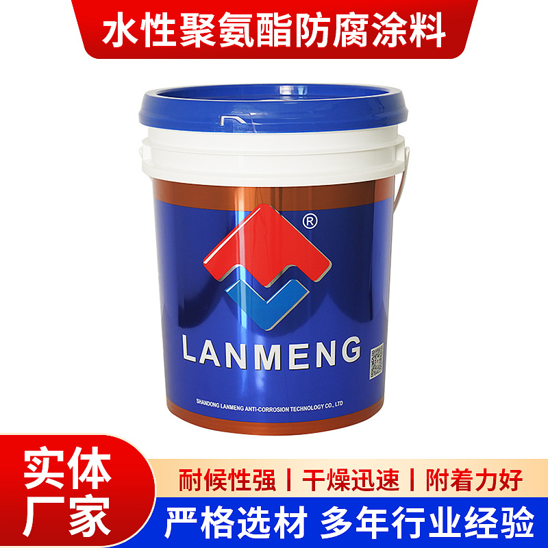 蓝盟水性聚氨酯防水防腐涂料金属钢结构水性聚氨酯防腐涂料双组份