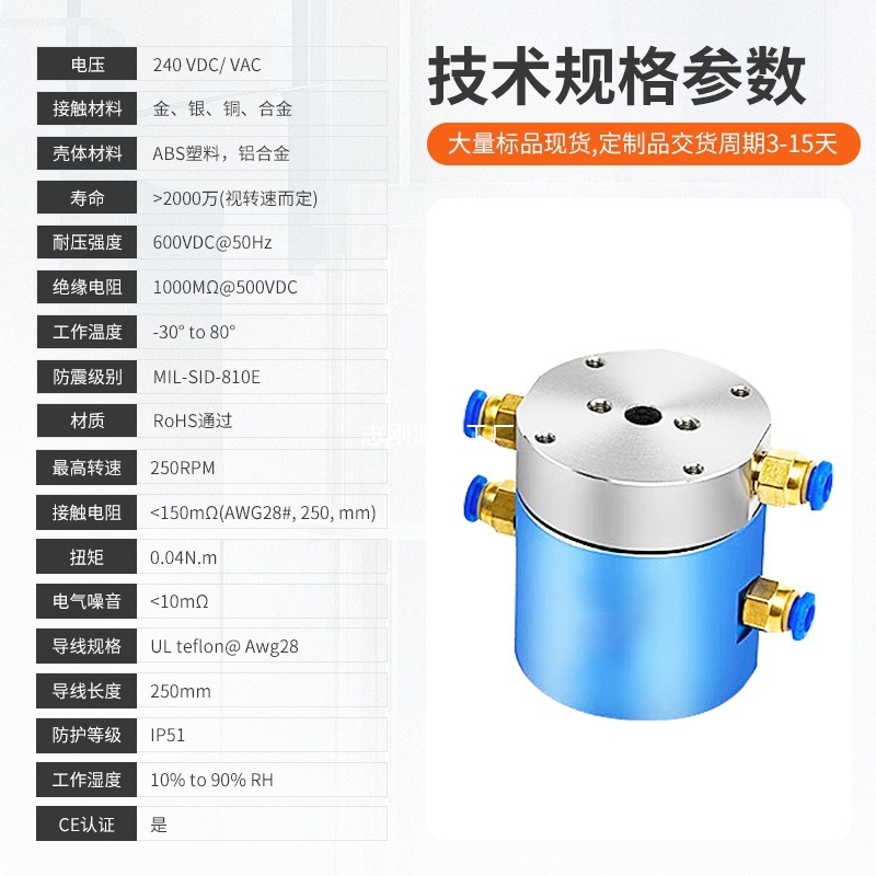 气动滑环 多路4路6路8路12路气电混合旋转接头气电一体导电环|undefined