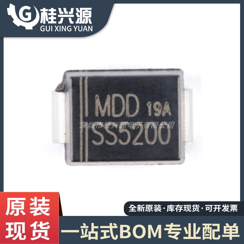 全新 SS5200 SMB(DO-214AA) 200V/5A贴片肖特基二极管