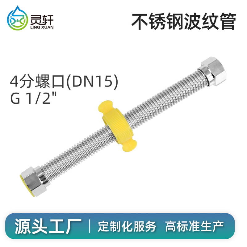 304ステンレスベローズ4分給水管給湯器トイレ冷水水管暗号防爆水ホース|undefined