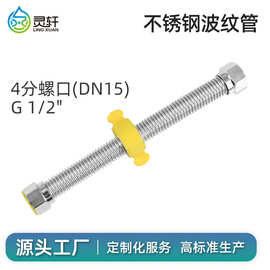 304不锈钢波纹管4分进水管热水器马桶冷热水水管加密防爆出水软管