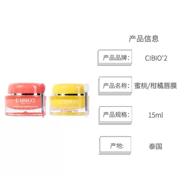 Thai CIBIO'2 Lip Mask Peach Citrus Autumn and Winter Lip Chapping Moisturizing Lip Balm - ShopShipShake