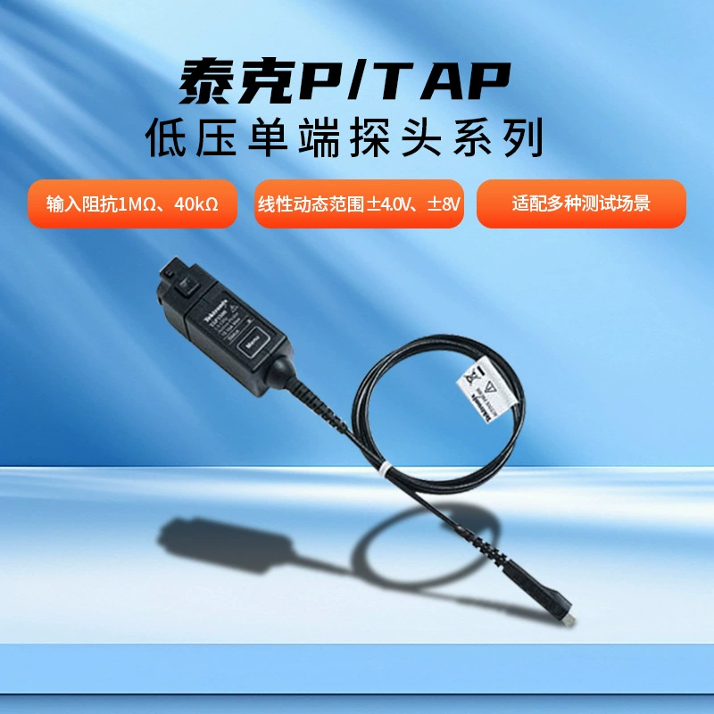 Tec TAP серии TAP2500/3500/4000/1500 Низковольтный односторонний зонд P6243/6245/7240