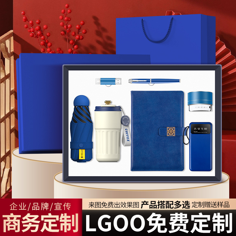 business gift coffee mug notebook pack corporate anniversary opening event gift custom ogo souvenir