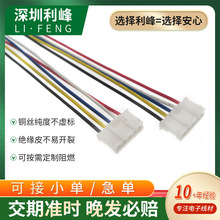 늳ؾ��Ӿ�1.25/PH2.0�g��2p���^4pin���^�����B�Ӿ� ���Ӿ�