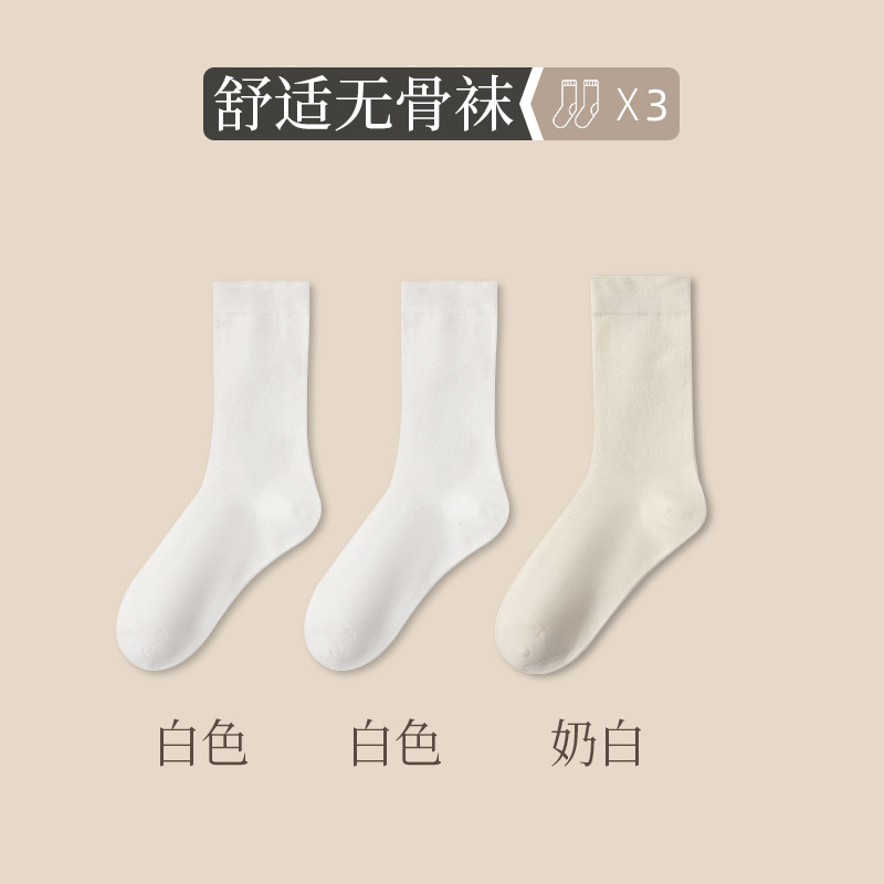 Primavera y otoño de Zhuangyi niñas y mujeres, blanco y negro, calcetines de pila transpirables, calcetines de luna sin hueso, calcetines de color sólido, medias versátiles