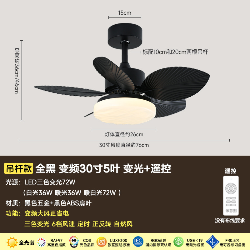 奥宏中古風吊り扇灯レストラン寝室インバーターミニファンカフェ黒レトロ扇風機灯|undefined