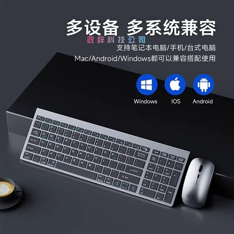 Compatible wireless laptop, keyboard, mouse, mute tablet set for office charging, bluetooth